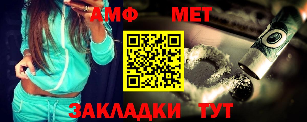 Амфетамин 98% Камышлов