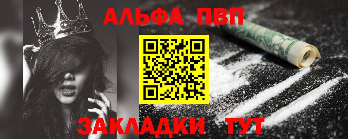 APVP  APVP Соль  Вход с VPN  Альфа ПВП Crystall  Alpha-PVP крисы CK  Камышлов 