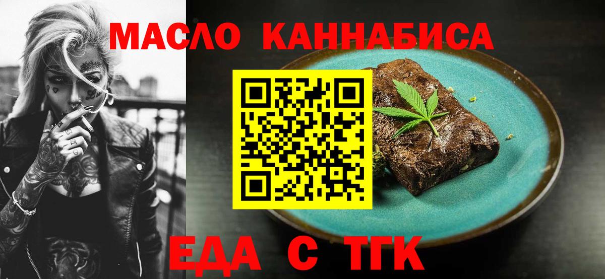 Cannafood марихуана Камышлов