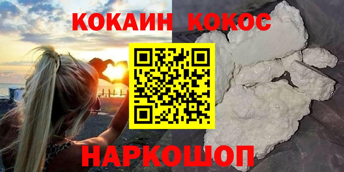 Cocaine 99%  Cocaine  Камышлов  Вход с VPN 