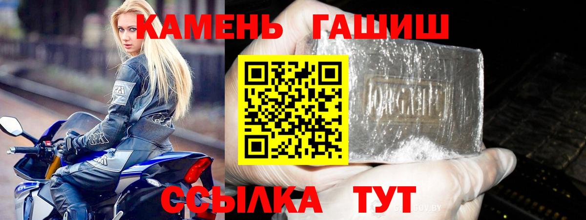 Камышлов  ГАШ хэш  Вход с VPN 