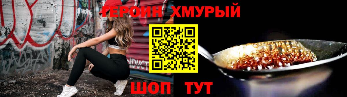 ГЕРОИН  Вход с VPN  Камышлов  ГЕРОИН белый 