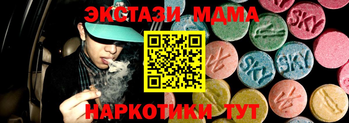 MDMA crystal  Вход с VPN  МДМА Molly  Камышлов 