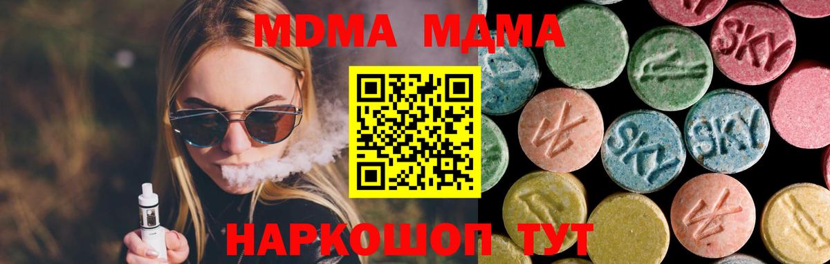 МДМА кристаллы Камышлов