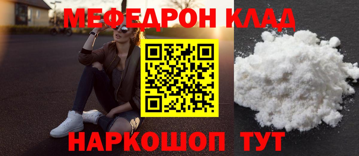Меф мука Камышлов