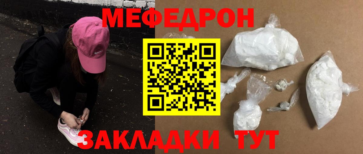 Меф  МЯУ-МЯУ  Камышлов  МЕФ 4 MMC  Вход с VPN  Мефедрон 4 MMC 