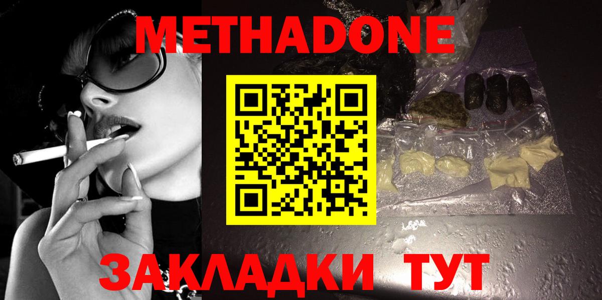 МЕТАДОН methadone  Вход с VPN  OMG рабочий сайт  Камышлов  МЕТАДОН кристалл 