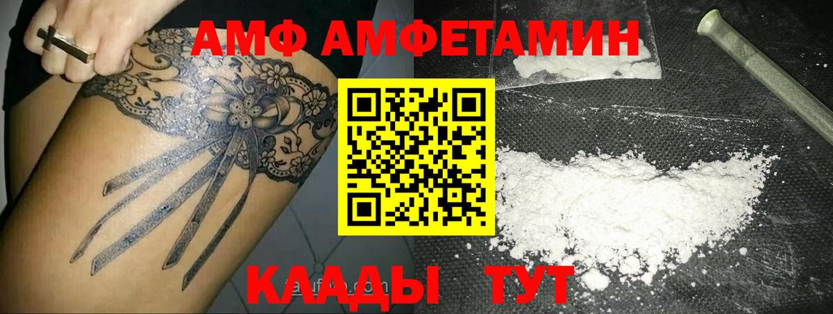 МЕТАМФЕТАМИН Декстрометамфетамин 99.9% Камышлов