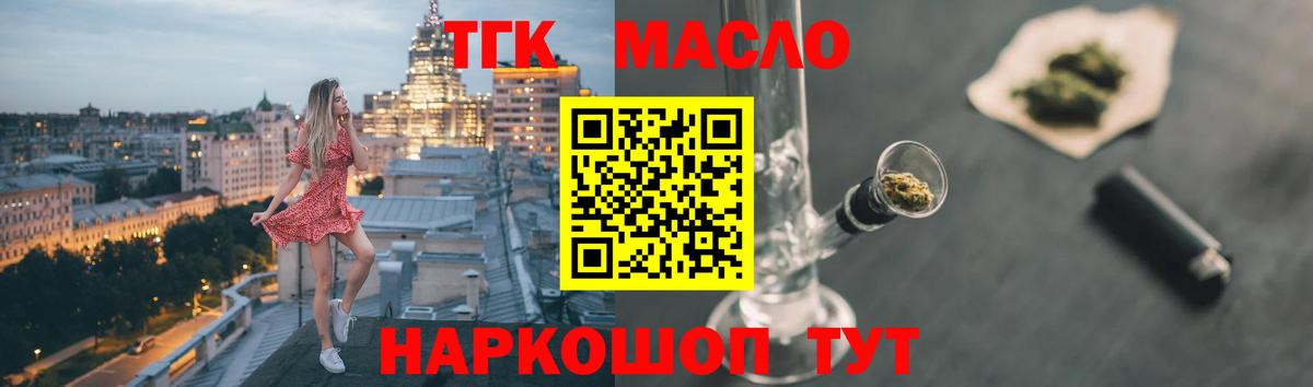 Дистиллят ТГК THC oil  Вход с VPN  Камышлов 